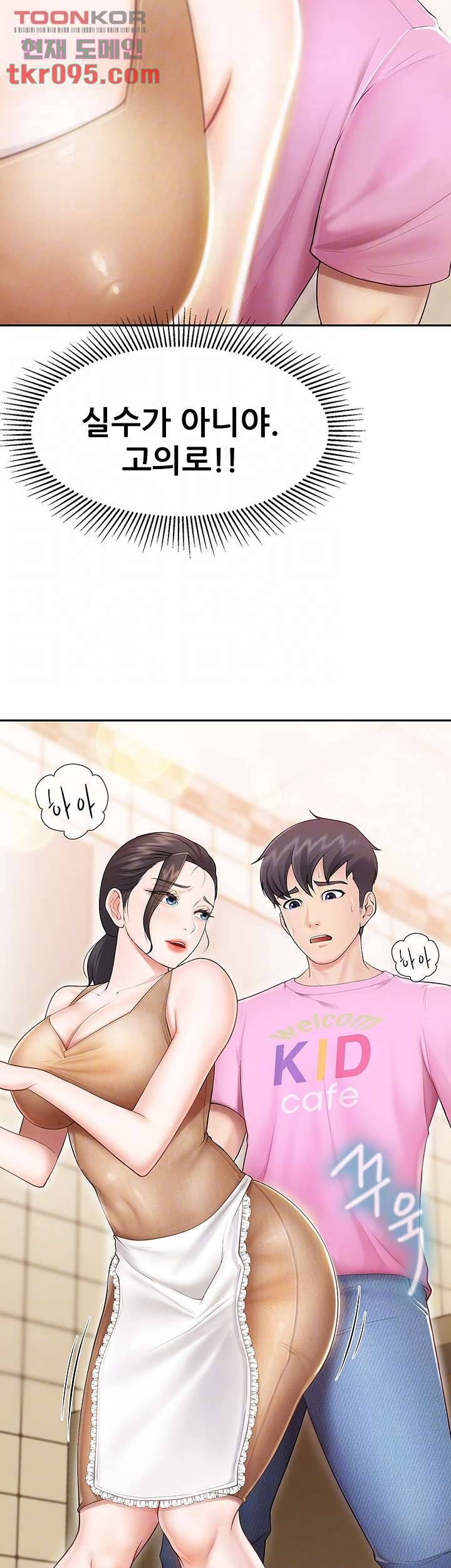 키즈카페 엄마들 3화 6