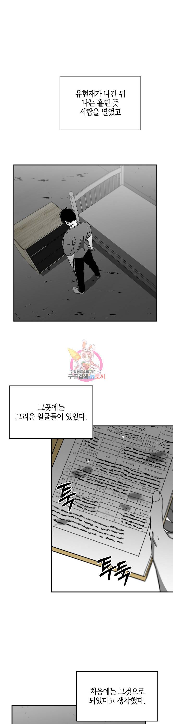 노 리즌 15화 1
