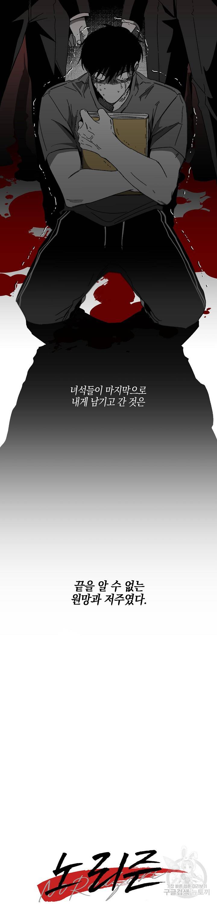 노 리즌 15화 3