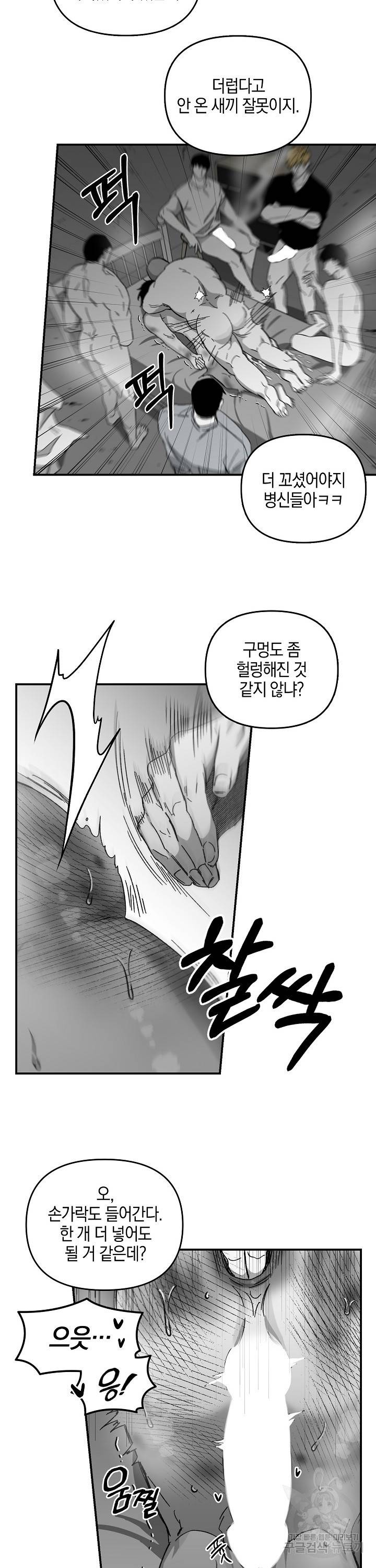 노 리즌 15화 5