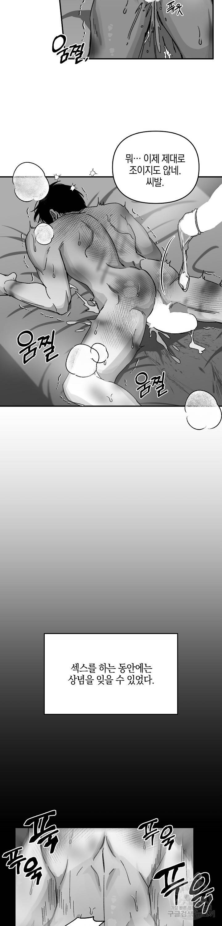 노 리즌 15화 6
