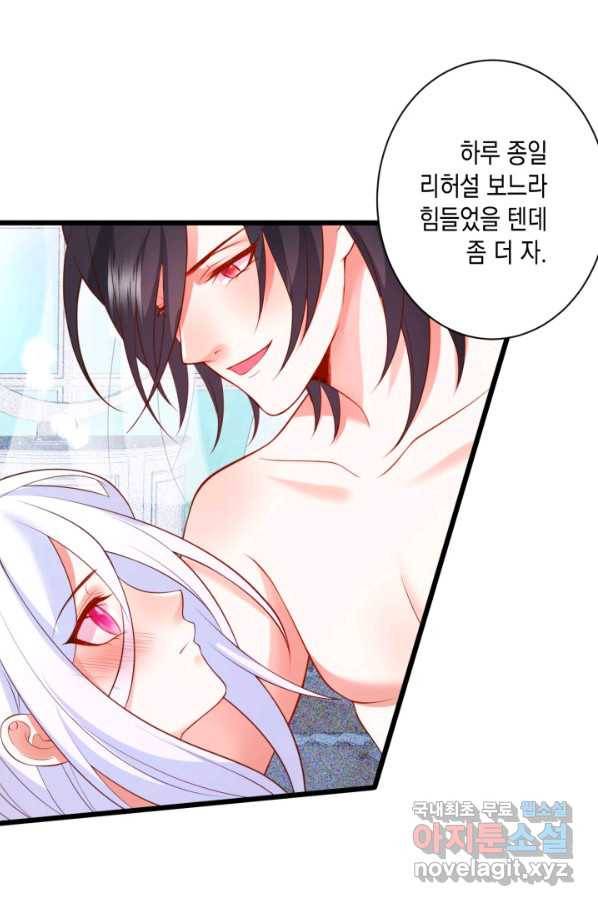 이 조폭은 귀여워 156화 7