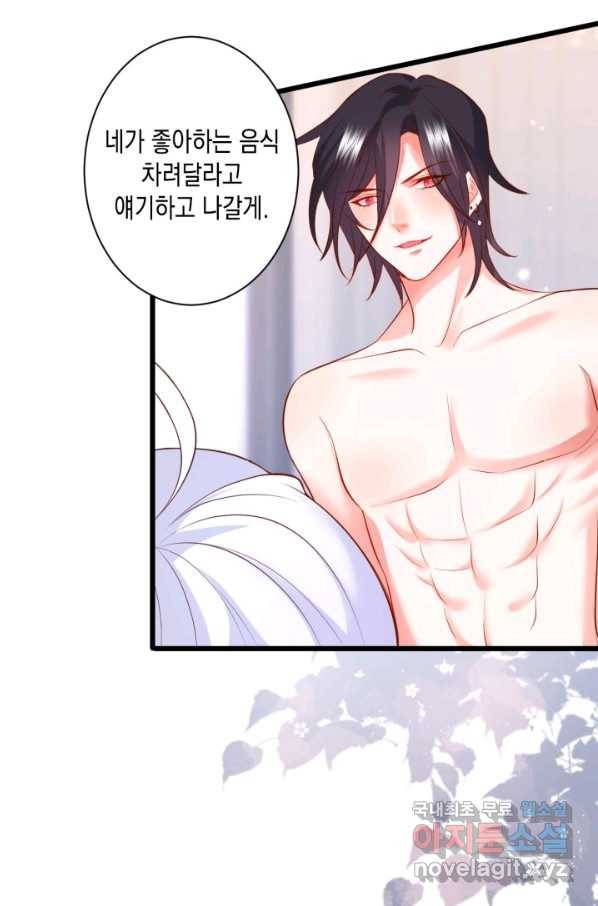 이 조폭은 귀여워 156화 8