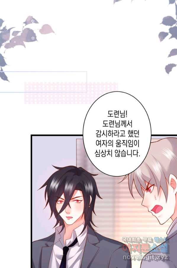 이 조폭은 귀여워 156화 9