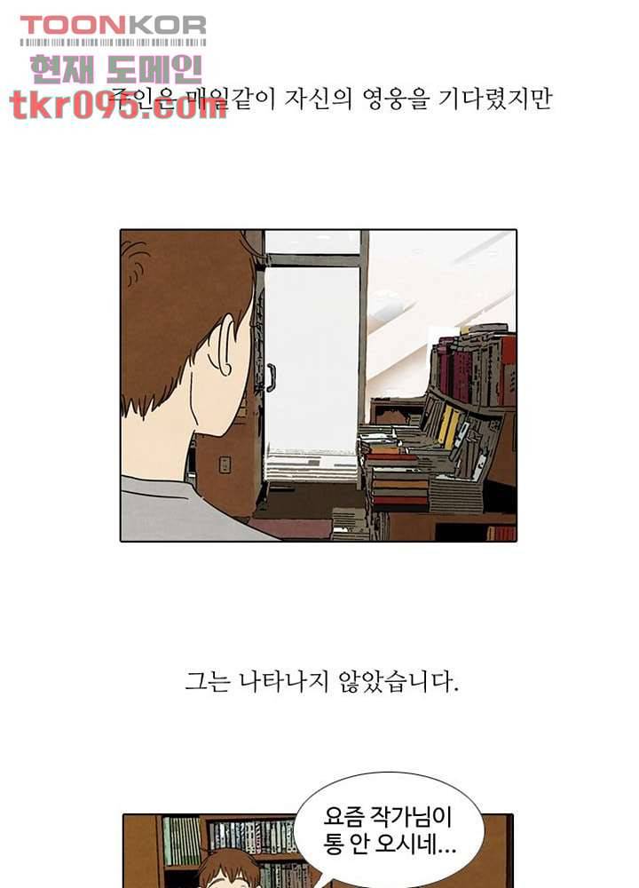 크리스마스는 쨈과 함께 22화 2