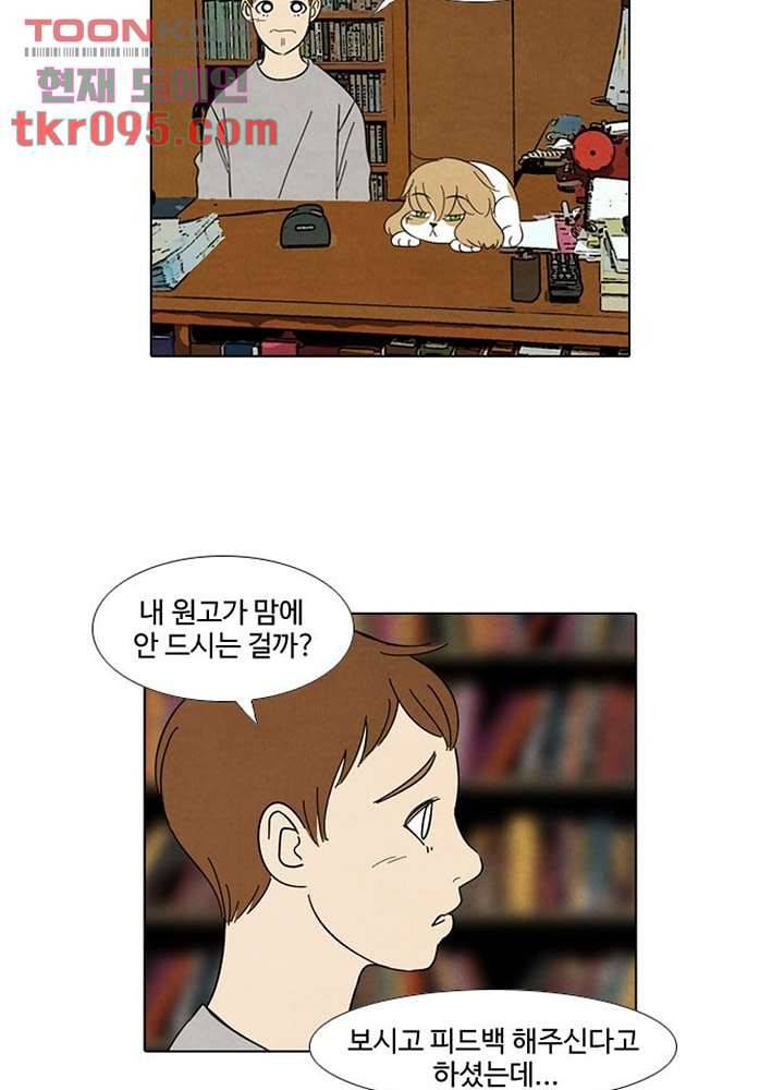 크리스마스는 쨈과 함께 22화 3