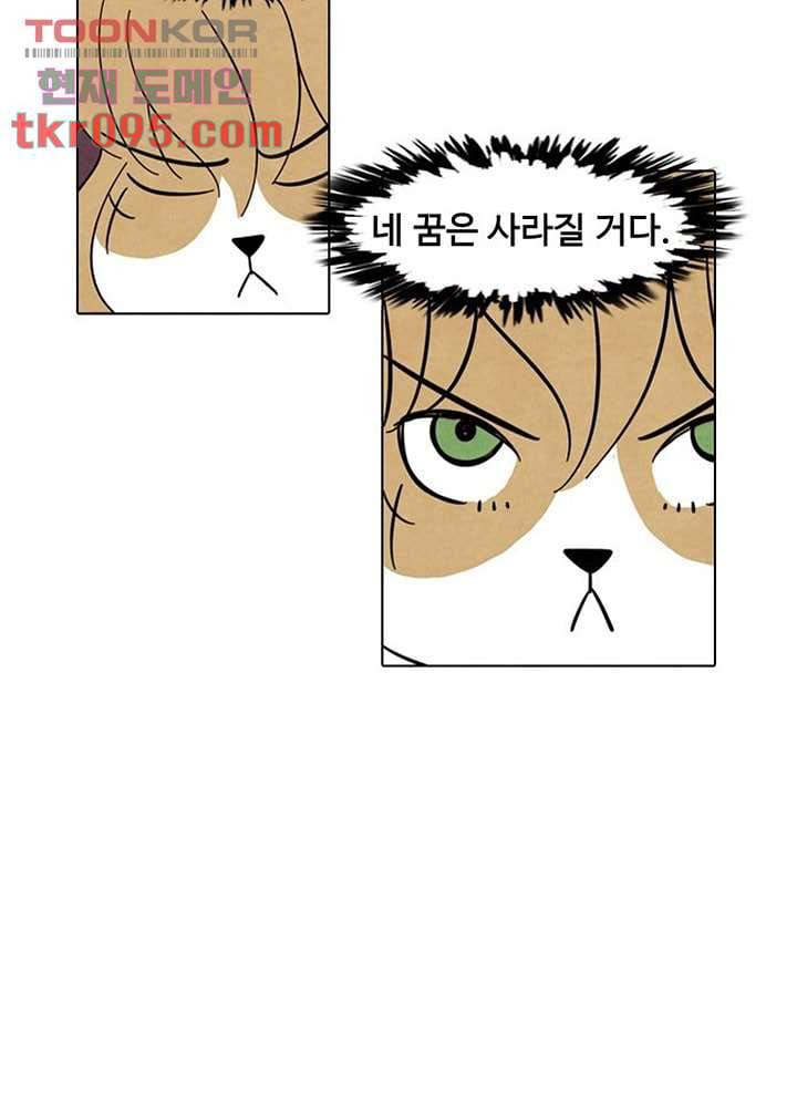 크리스마스는 쨈과 함께 22화 5
