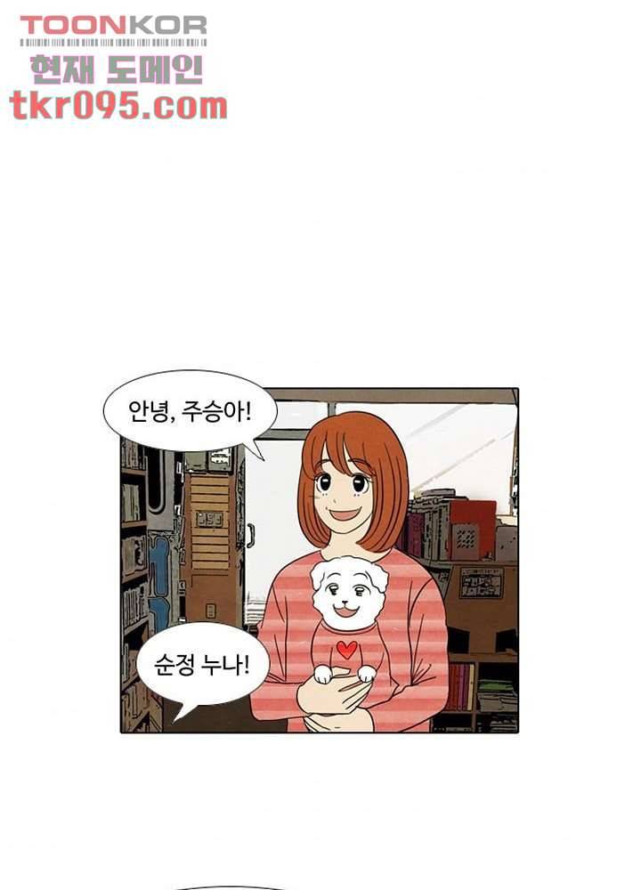 크리스마스는 쨈과 함께 22화 7
