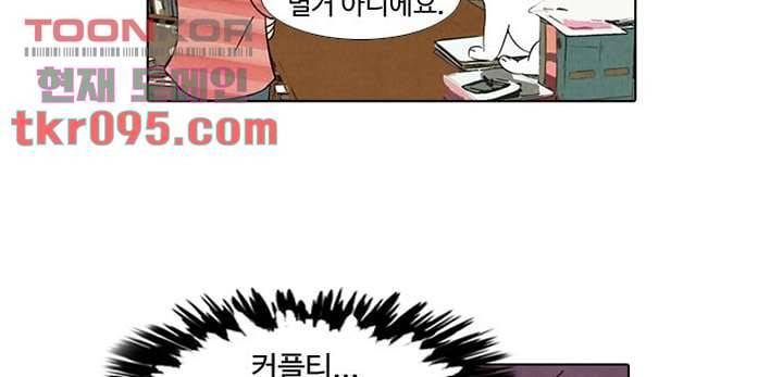 크리스마스는 쨈과 함께 22화 9