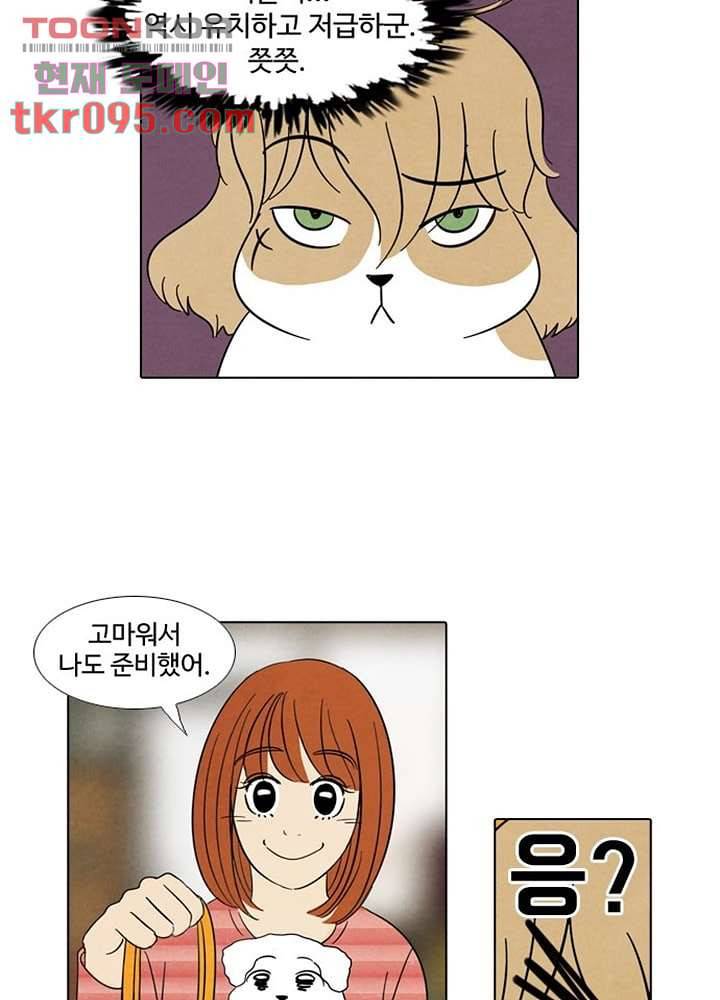 크리스마스는 쨈과 함께 22화 10