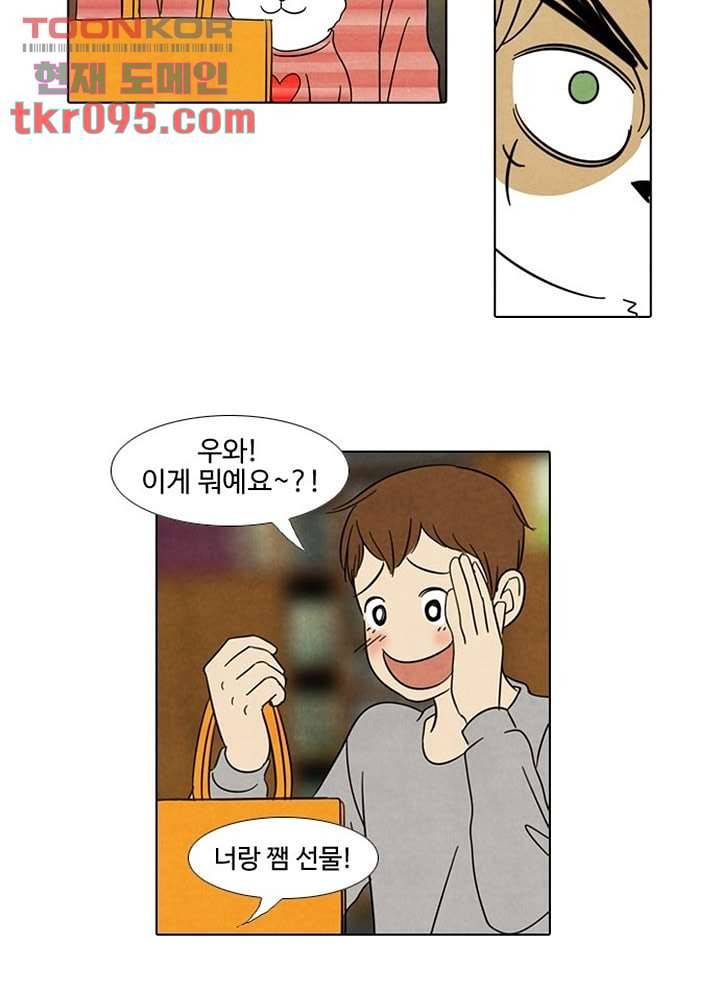 크리스마스는 쨈과 함께 22화 11