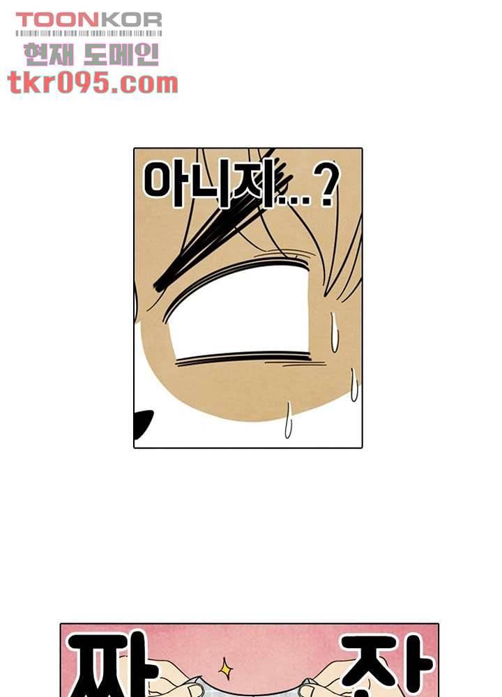 크리스마스는 쨈과 함께 22화 12