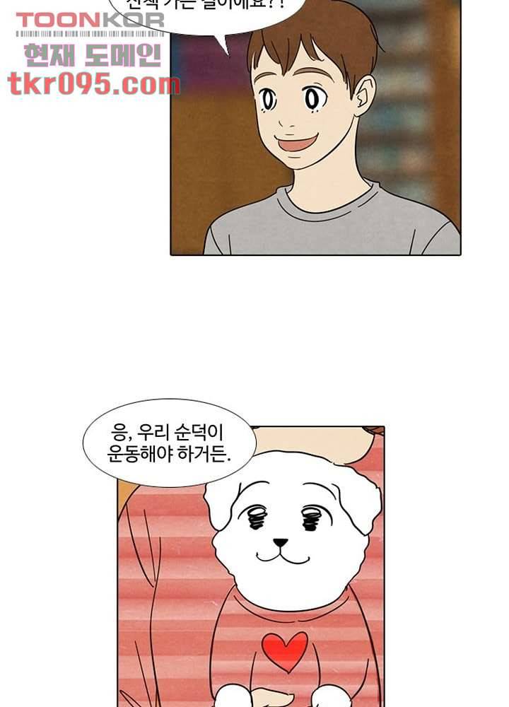 크리스마스는 쨈과 함께 22화 16
