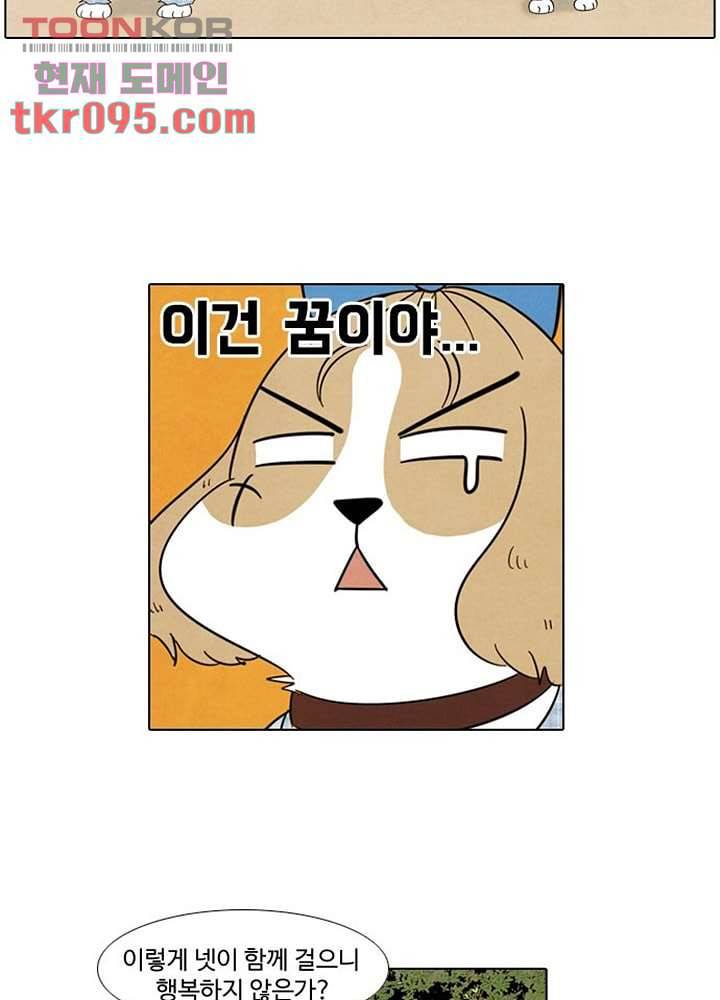 크리스마스는 쨈과 함께 22화 21