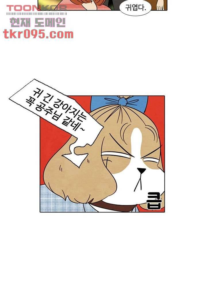 크리스마스는 쨈과 함께 22화 23