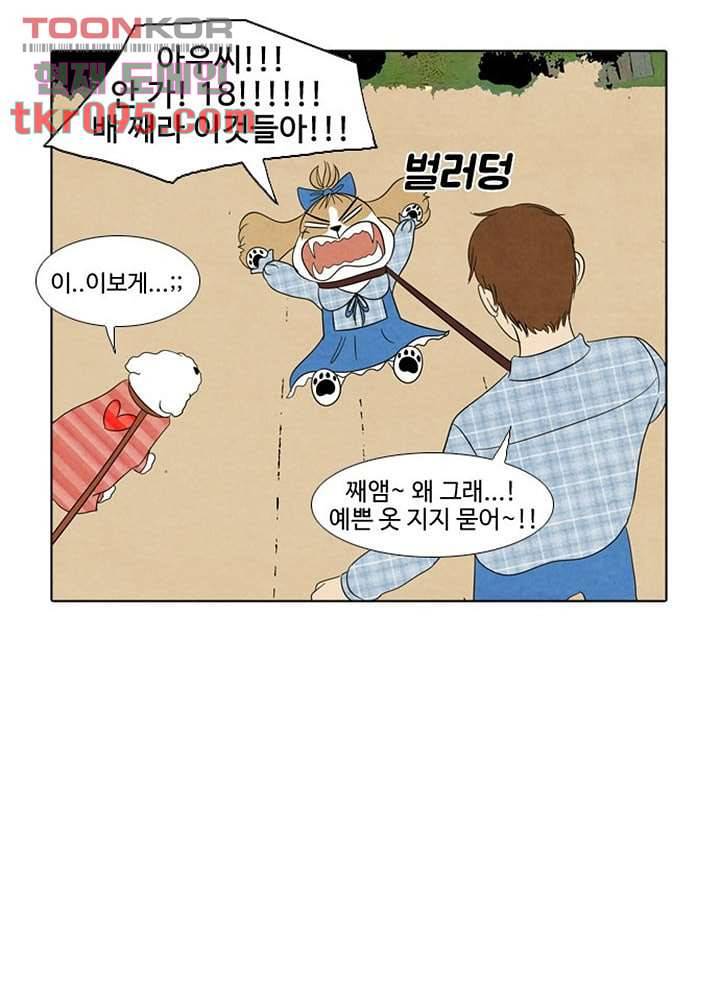 크리스마스는 쨈과 함께 22화 24
