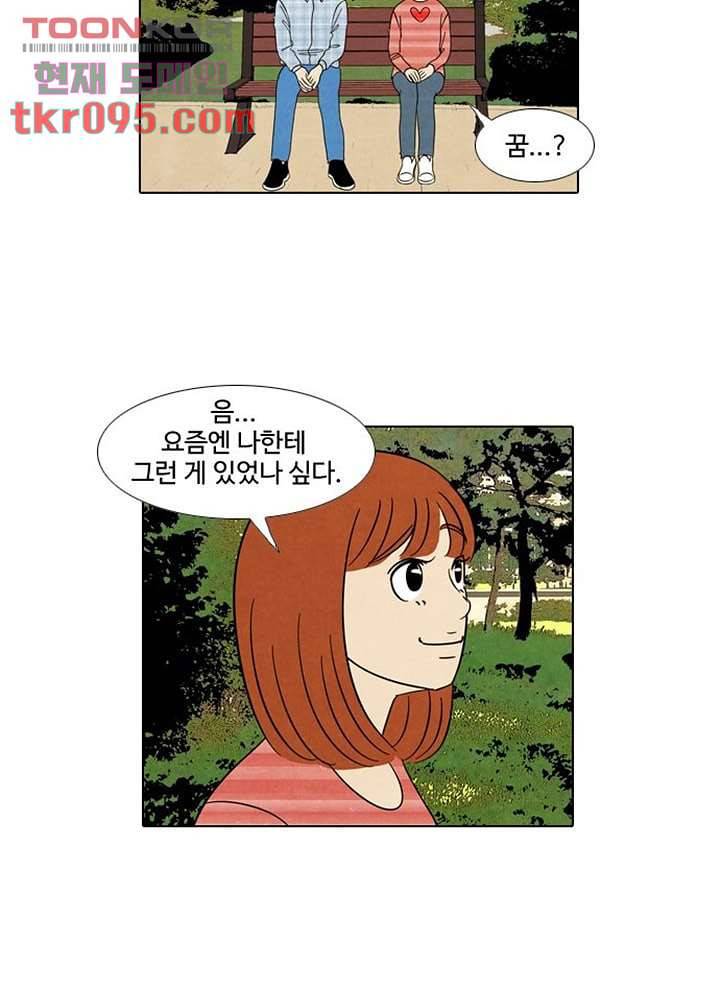 크리스마스는 쨈과 함께 22화 26