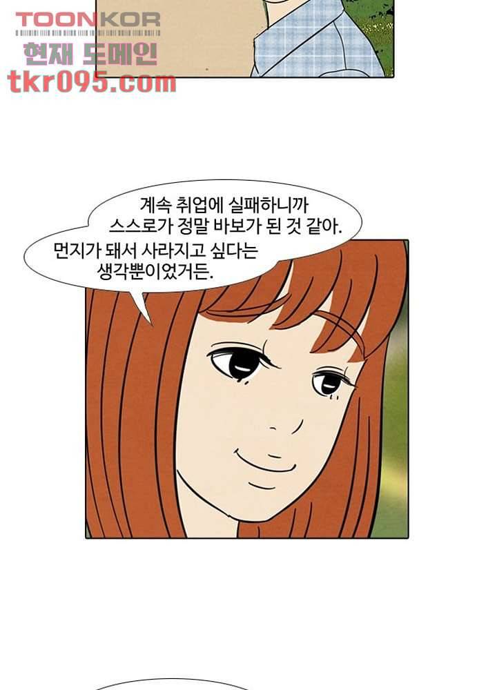 크리스마스는 쨈과 함께 22화 28