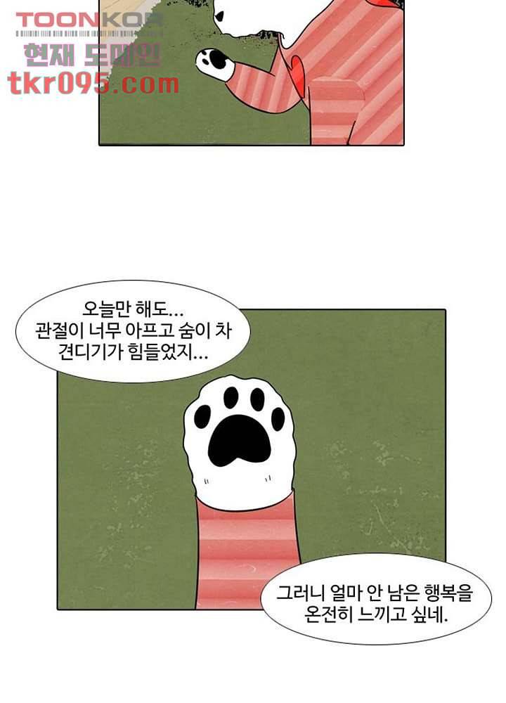 크리스마스는 쨈과 함께 22화 38
