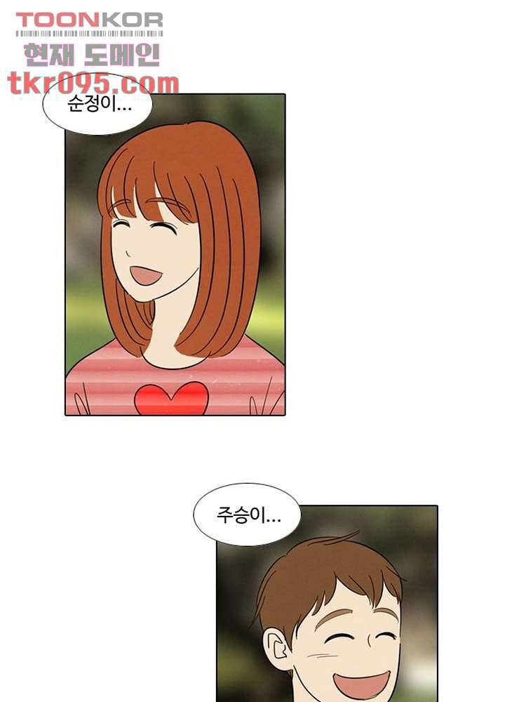 크리스마스는 쨈과 함께 22화 39