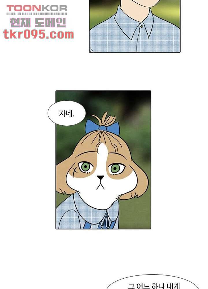 크리스마스는 쨈과 함께 22화 40
