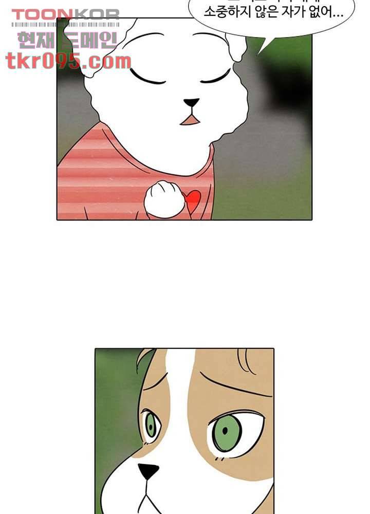 크리스마스는 쨈과 함께 22화 41