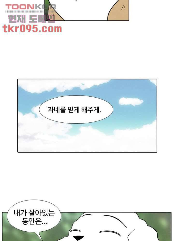 크리스마스는 쨈과 함께 22화 42