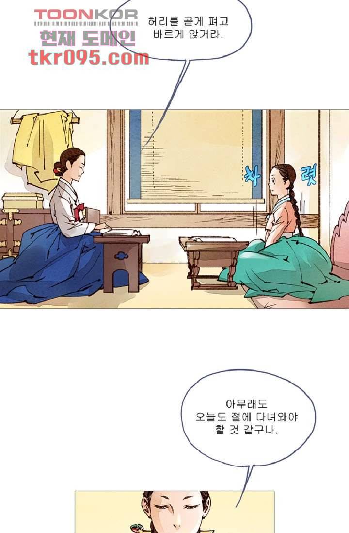 기인록 28화 3