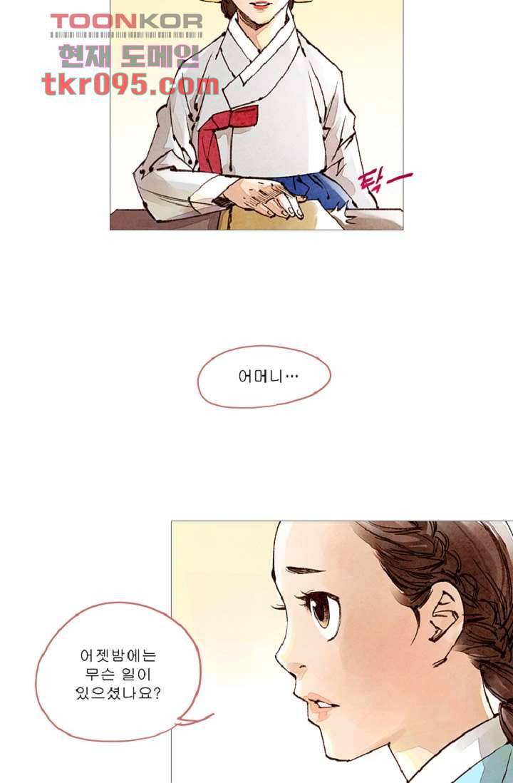 기인록 28화 4