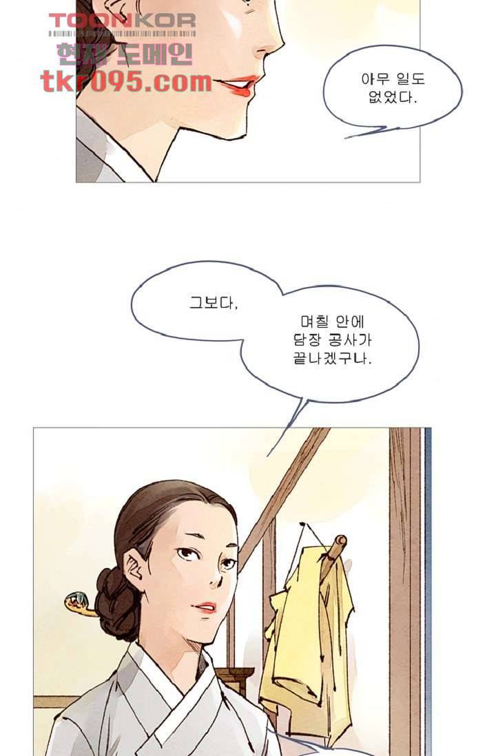 기인록 28화 6
