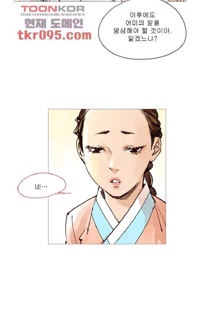 기인록 28화 7