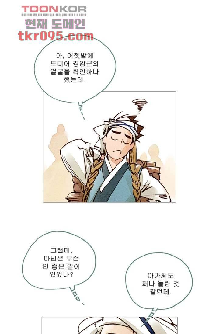 기인록 28화 10