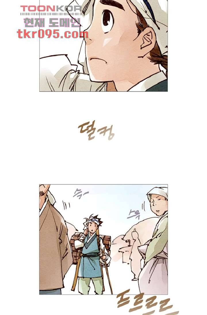 기인록 28화 11
