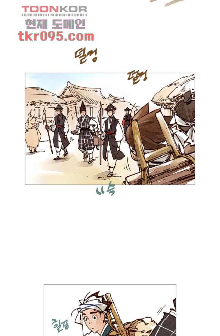기인록 28화 12