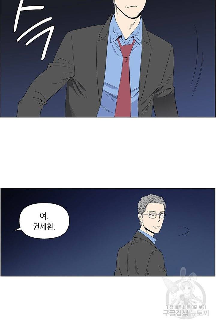 순혈의 군장 63화 3