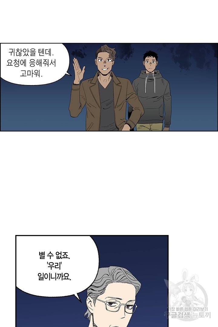 순혈의 군장 63화 4
