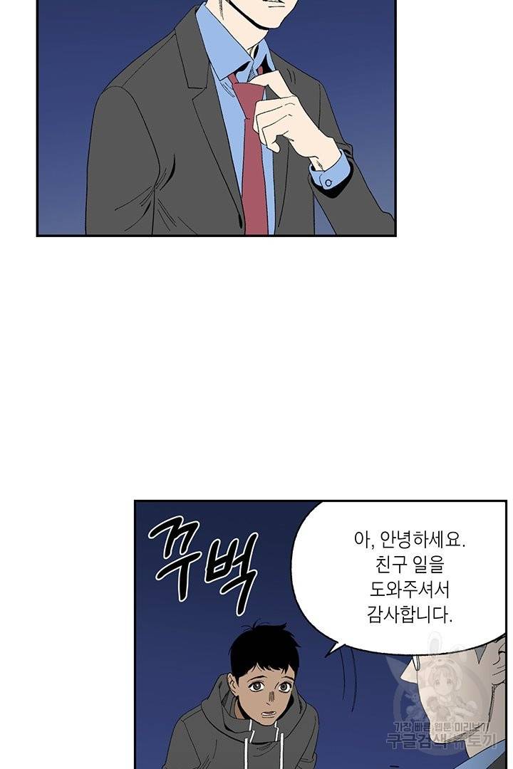 순혈의 군장 63화 5