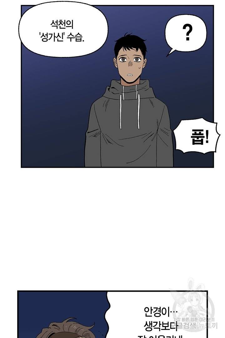 순혈의 군장 63화 7