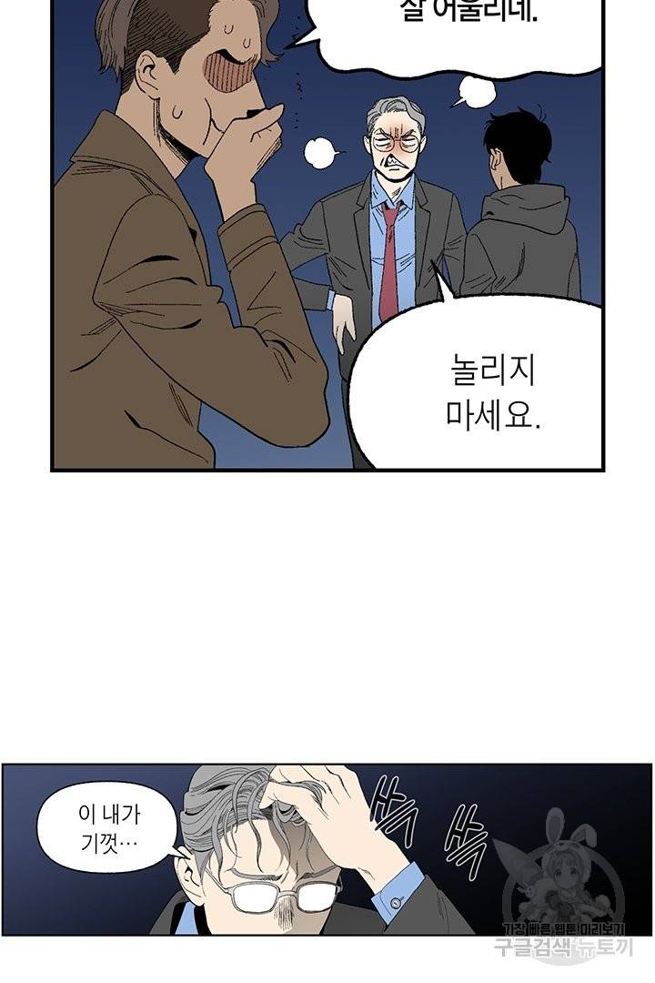 순혈의 군장 63화 8
