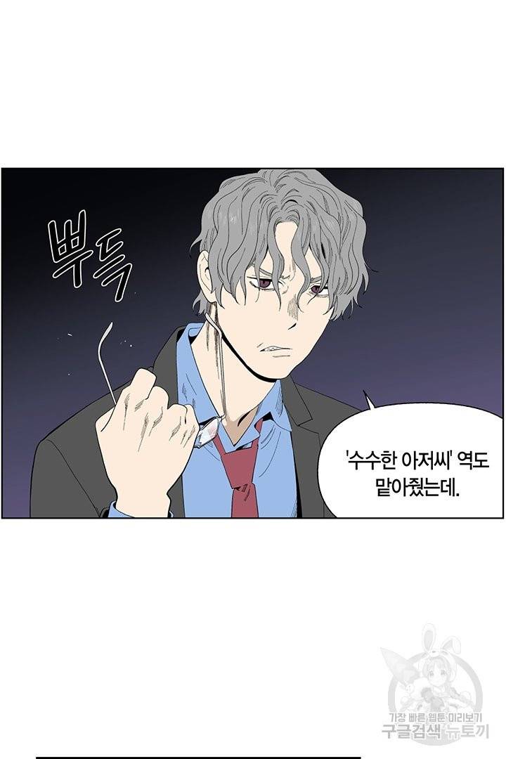 순혈의 군장 63화 9