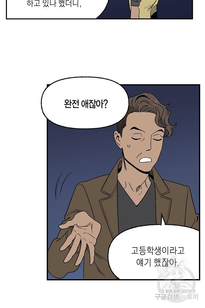 순혈의 군장 63화 12