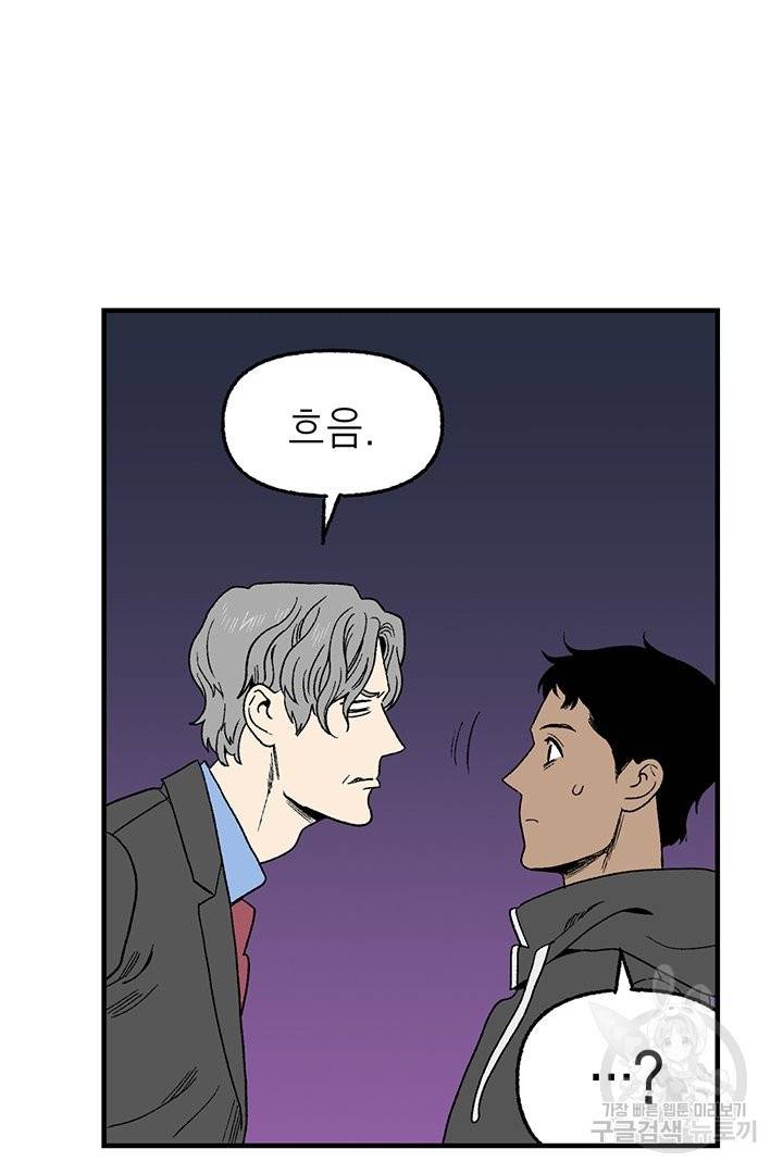 순혈의 군장 63화 13