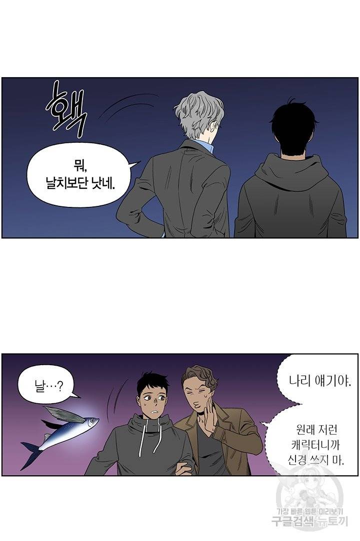 순혈의 군장 63화 15
