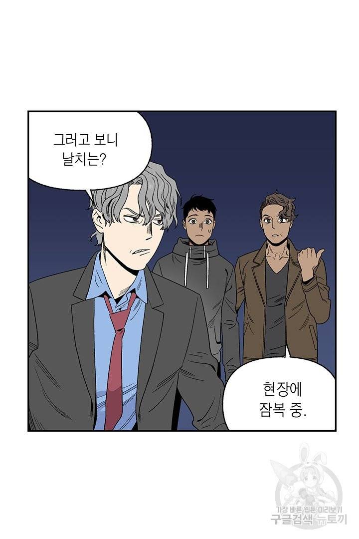 순혈의 군장 63화 16