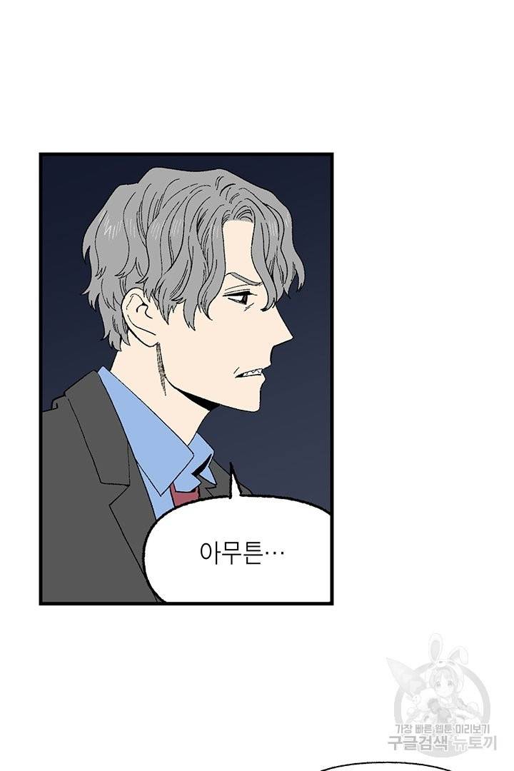 순혈의 군장 63화 18