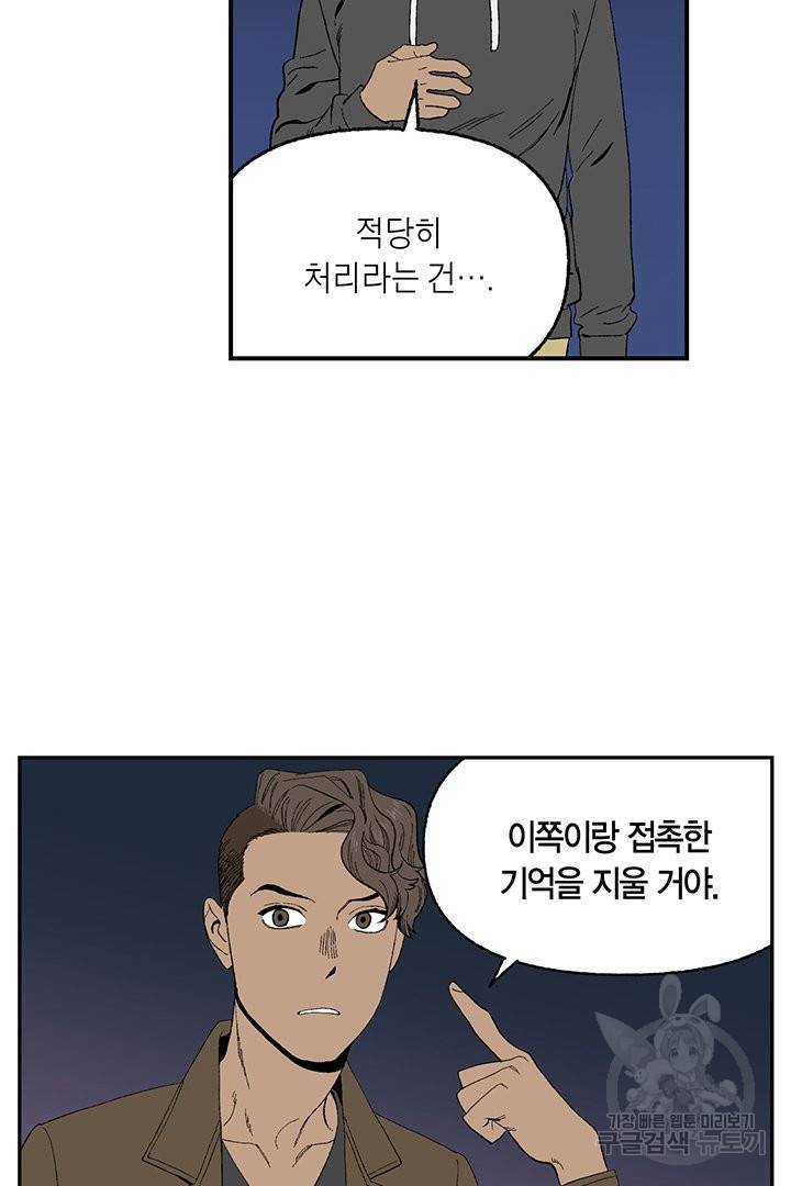 순혈의 군장 63화 20