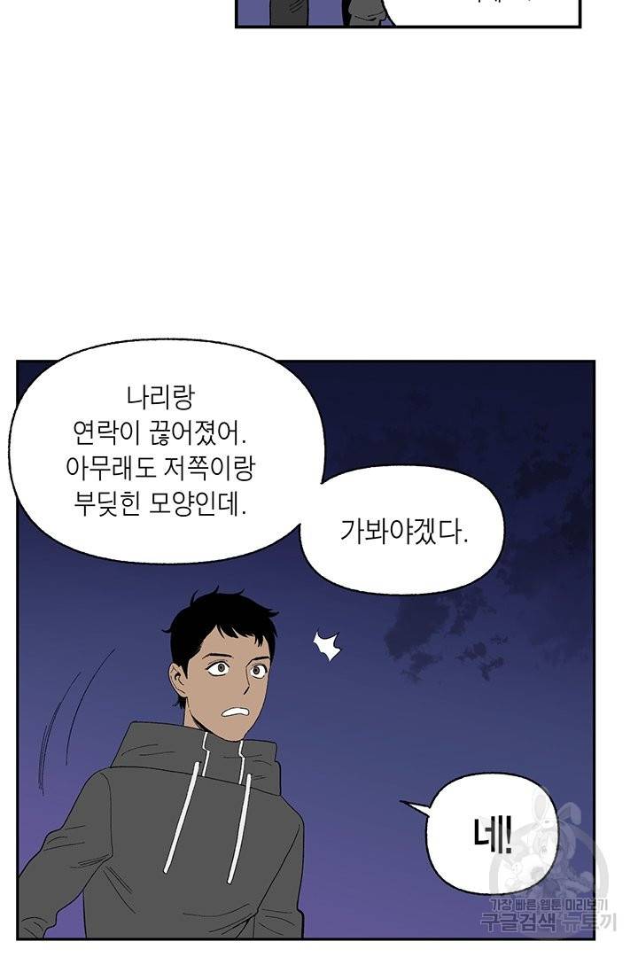 순혈의 군장 63화 25