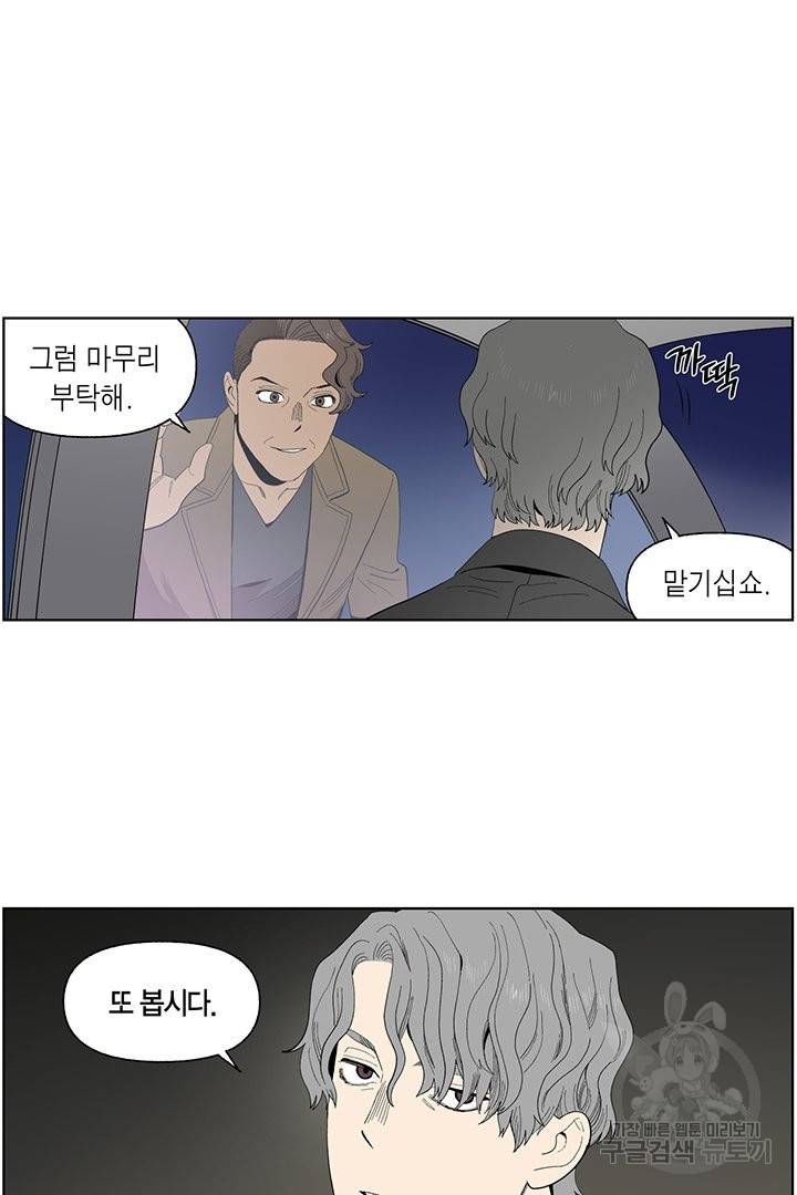 순혈의 군장 63화 26