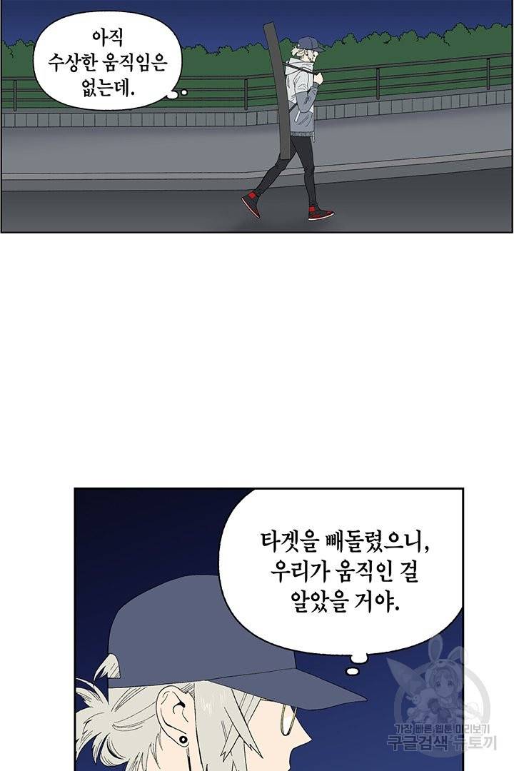 순혈의 군장 63화 29
