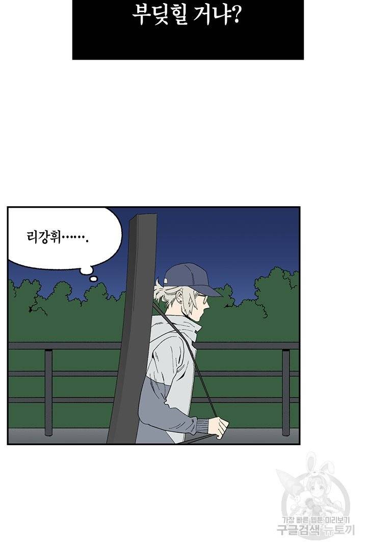 순혈의 군장 63화 31